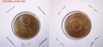 Поворот 270 градусов на 3 коп 1931 г. - 3 копейки 1931.JPG