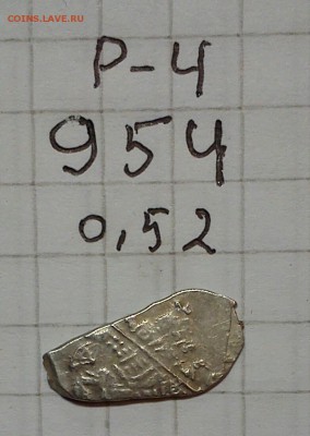 чешуйка алекс.мих.кг 954 р-4 до 22.02.15г в 22 00 - 954 р-4 (2)