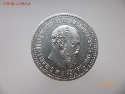 50 коп 1894 г (АГ) - P1110848.JPG