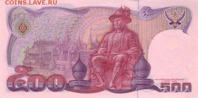 Банкноты Тайланда. - 500бат1987