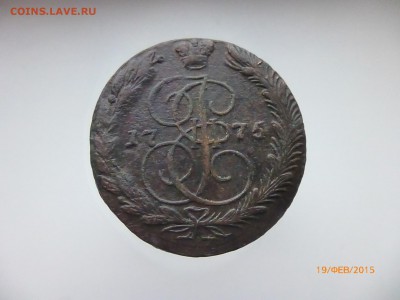 Пятак 1775 года ЕМ - P1110886.JPG