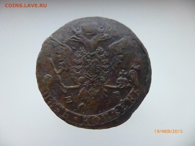 Пятак 1775 года ЕМ - P1110887.JPG
