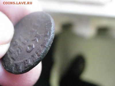 Копейка Петра 1. Год 1716 мд. До 25.02.2015г. - 25 и 26 021.JPG