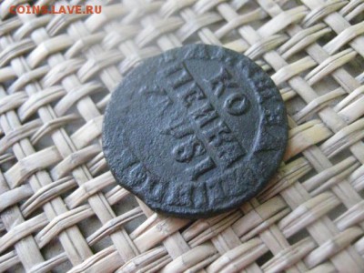Копейка Петра 1. Год 1716 мд. До 25.02.2015г. - 25 и 26 013.JPG