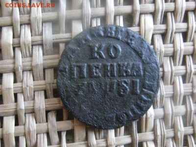 Копейка Петра 1. Год 1716 мд. До 25.02.2015г. - 25 и 26 012.JPG