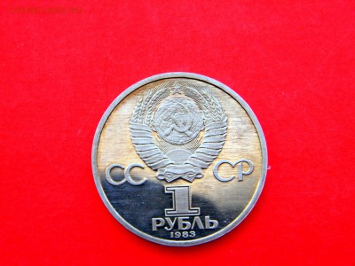 _1_Руб______МАРКС_ (ПРУФ-Староде)_с_2OO руб__  до 21 февраля - Изображение 174