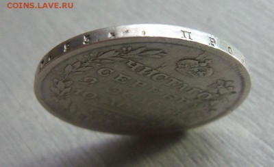 1 рубль 1813 СПБ ПС. 22-02-2015 в 22-00 мск. - 226.JPG