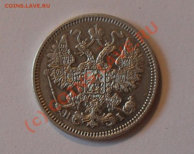 15 копеек 1870 года (H I). Отличная! До 6.06.2010 г. - Изображение 387