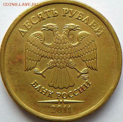 10 руб 2010,2011 и 2012 гг.ммд    ( 24.02.15. в 22-00 мск) - DSC06375.JPG