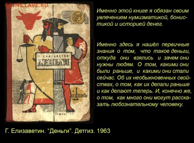 Монеты, которых не было - 003 - Обложка книги ДЕНЬГИ