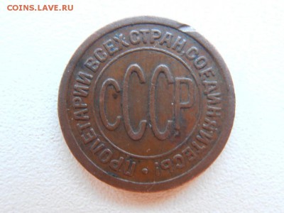 пол коп 1925 г до 22.02.15 г 22.00 по Москве - 1925-2 P1010819.JPG