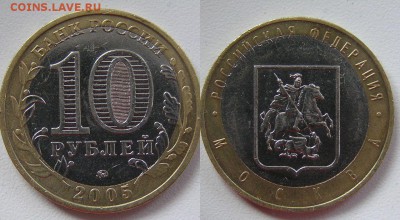 10 р БМ Москва (смещение) до 22.00. МСК  22.02 - брак.JPG
