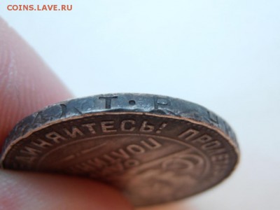 50 к 1924 ТР до 22.02.15 - 24-3 P1010823.JPG