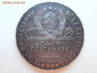 50 к 1924 ТР до 22.02.15 - 24-2 P1010821.JPG