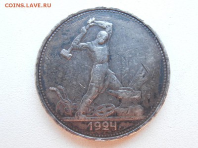 50 к 1924 ТР до 22.02.15 - 24 -1 P1010820.JPG