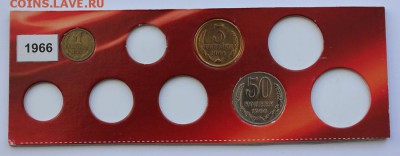 Погодовка 1966г. 1к, 3к, 50к до 22.02.15 22-00 - 1966