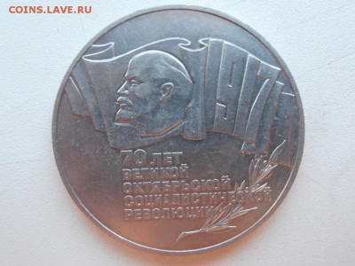 5 руб Шайба до 22.02.2015 г - ш-1 P1010829.JPG