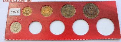 Погодовка 1975г. 1к, 2к, 3к ,5к, 10к до 22.02.15 22-00 - 1975_1