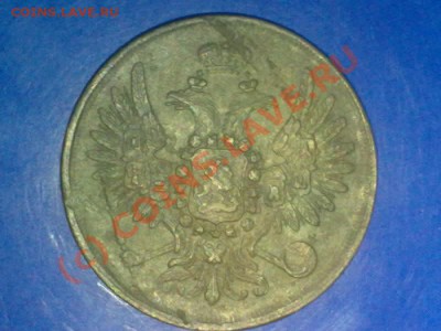 2копейки 1858 ем - 010620101049-001