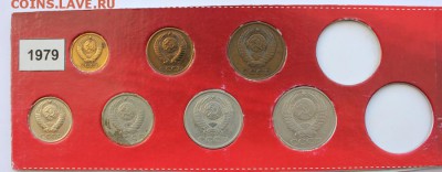 Погодовка 1979г. 1к, 2к, 3к, 10-50к до 22.02.15 22-00 - 1979_1