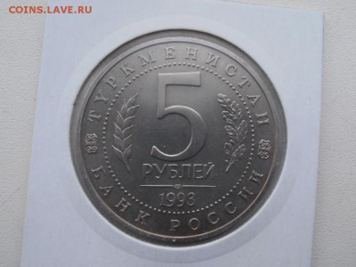 5 руб МЕВР (холдер) до 24.02.2015 г - Мевр -2 P1010541.JPG