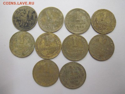 1 коп. 1926,27,29,31,32,33,36,37  до 23.02.15 - IMG_2520.JPG