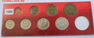 Погодовка 1980г. 1к, 2к, 3к, 5к, 10-50к до 22.02.15 22-00 - 1980_1