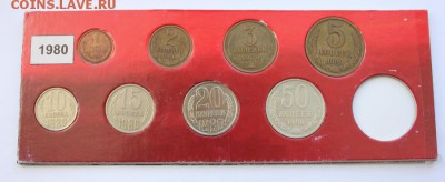Погодовка 1980г. 1к, 2к, 3к, 5к, 10-50к до 22.02.15 22-00 - 1980