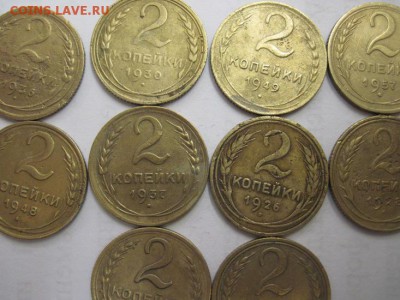 2 коп 1926,28,30,31,36,37,48,49,56,57 до 23.02.15 - IMG_2511.JPG