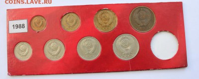 Погодовка 1988г. 1к, 2к, 3к, 5к, 10-50к до 22.02.15 22-00 - 1988_1