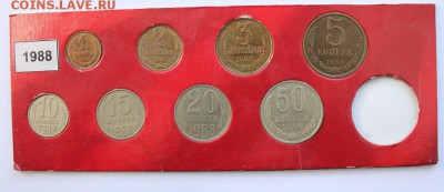 Погодовка 1988г. 1к, 2к, 3к, 5к, 10-50к до 22.02.15 22-00 - 1988