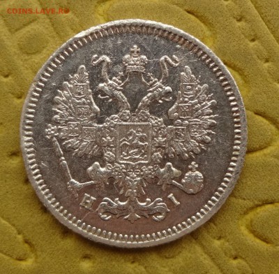 10 КОПЕЕК 1867 -----------------  до 25.02.15 в 22:00 - DSC01408.JPG