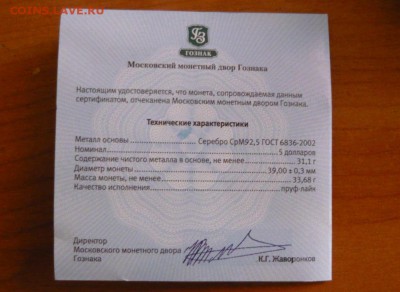 5 долларов Рыбы Оценка - 1.JPG