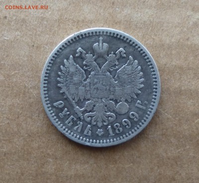 1рубль 1899г ф.з до 25.02.2015г в 22.00 мск. - IMG_20150215_211544.JPG