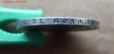1рубль 1899г ф.з до 25.02.2015г в 22.00 мск. - IMG_20150215_211924.JPG