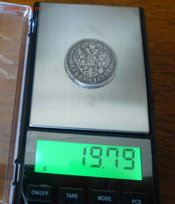1рубль 1899г ф.з до 25.02.2015г в 22.00 мск. - IMG_20150215_164948.JPG