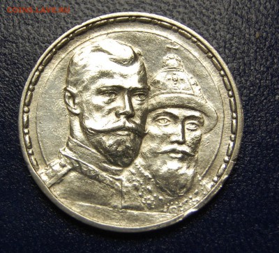 1 РУБЛЬ 1913 300 лет НЕ ПЛОХОЙ повторно до 25.02.15 22-00 - DSC_0003.JPG