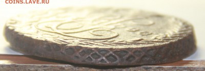 5 копеек 1788 года.ЕМ 25.02.2015 г. 22:00 - IMG_4858.JPG