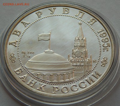 2 рубля 1995 Парад Победы ЖУКОВ, до 25.02.15 в 22:00 МСК - 4340
