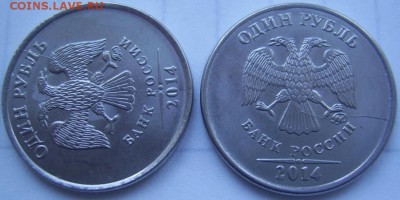 Полные расколы 1 руб. 2014 г. 2 шт. до 20.02 21-00 - 18 полные 1 2014