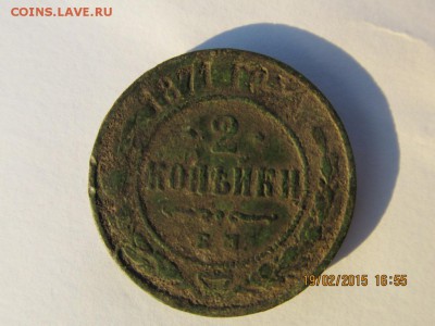 2 к 1871, 3 к 1906 г, 3 к 1899, 2 к 1838, 1 к.серебром 1844г - IMG_3801.JPG