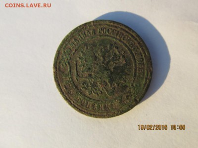 2 к 1871, 3 к 1906 г, 3 к 1899, 2 к 1838, 1 к.серебром 1844г - IMG_3802.JPG