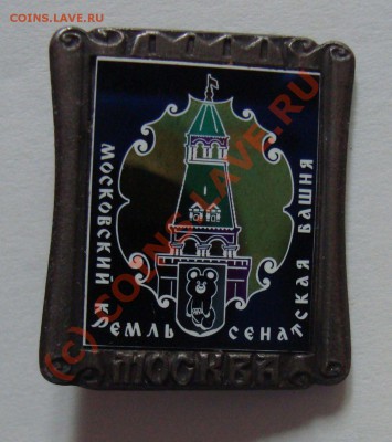 ЗНАЧКИ ТЕМА - DSC01692.JPG