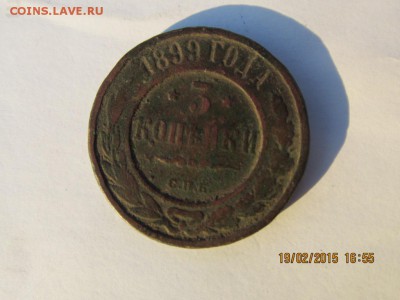 2 к 1871, 3 к 1906 г, 3 к 1899, 2 к 1838, 1 к.серебром 1844г - IMG_3805.JPG