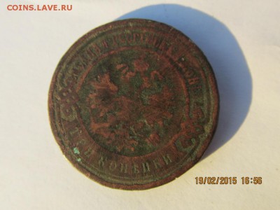 2 к 1871, 3 к 1906 г, 3 к 1899, 2 к 1838, 1 к.серебром 1844г - IMG_3806.JPG