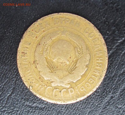 3 коп 1928__аверс 20 коп 1924__ до 24.02.2015  23-00 - 3-28 ав