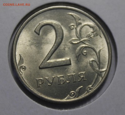 2 рубля 1999 ММД ЯРКИЙ штемпельный блеск__19.02.15 - _MG_9404.JPG