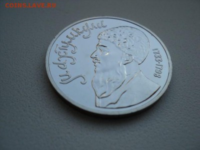 1 рубль Махтумкули - DSC00088