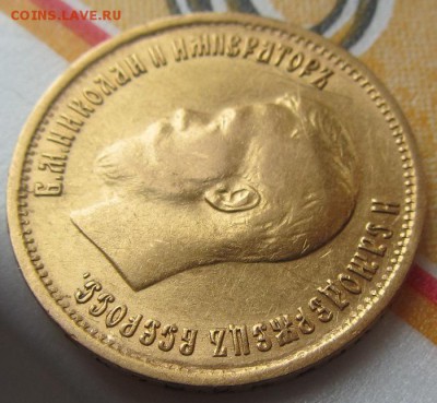 10 руб. 1899г. предпродажная оценка - IMG_0006.JPG
