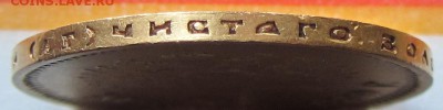 10 руб. 1899г. предпродажная оценка - IMG_0001.JPG